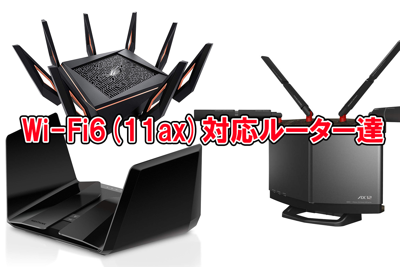最強のギガ超えWi-Fiルーター！Wi-Fi 6で世界が変わる！ – Hasuda Works – ハスダワークス